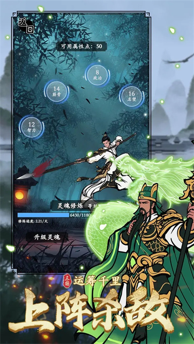 三国模拟器最新版截图